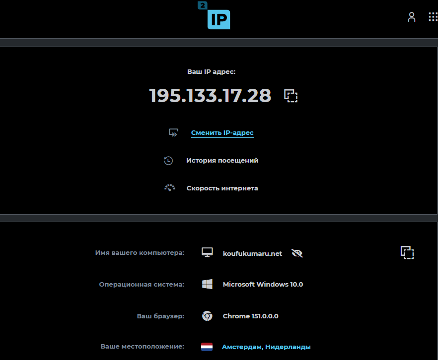 Проверка IP-адреса прокси