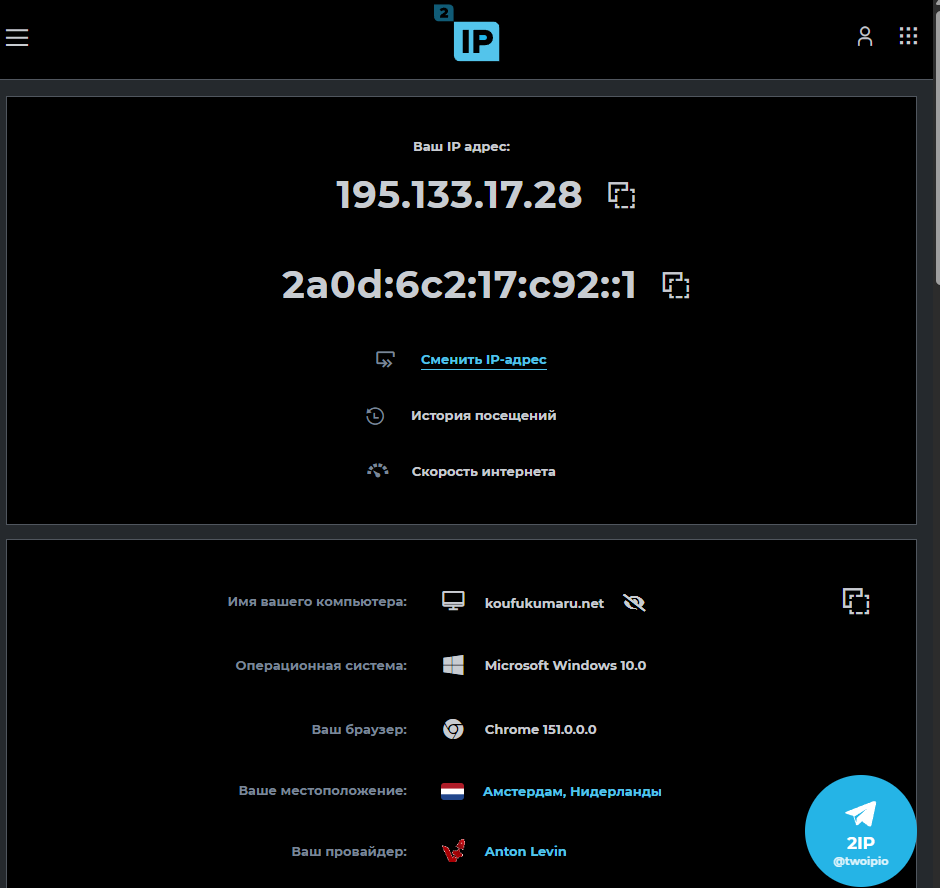 Проверка IPv6 адреса прокси