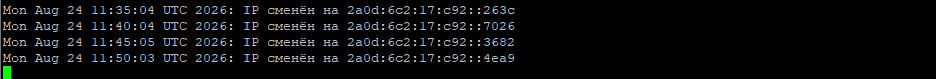 Лог ротации IPv6 адресов