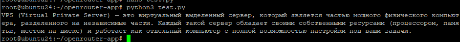 Первый запрос к OpenRouter API